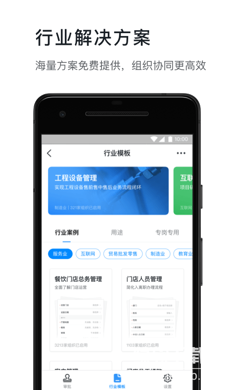 阿里钉钉app下载官方最新版