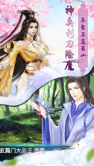 纵横蜀山 纵横蜀山