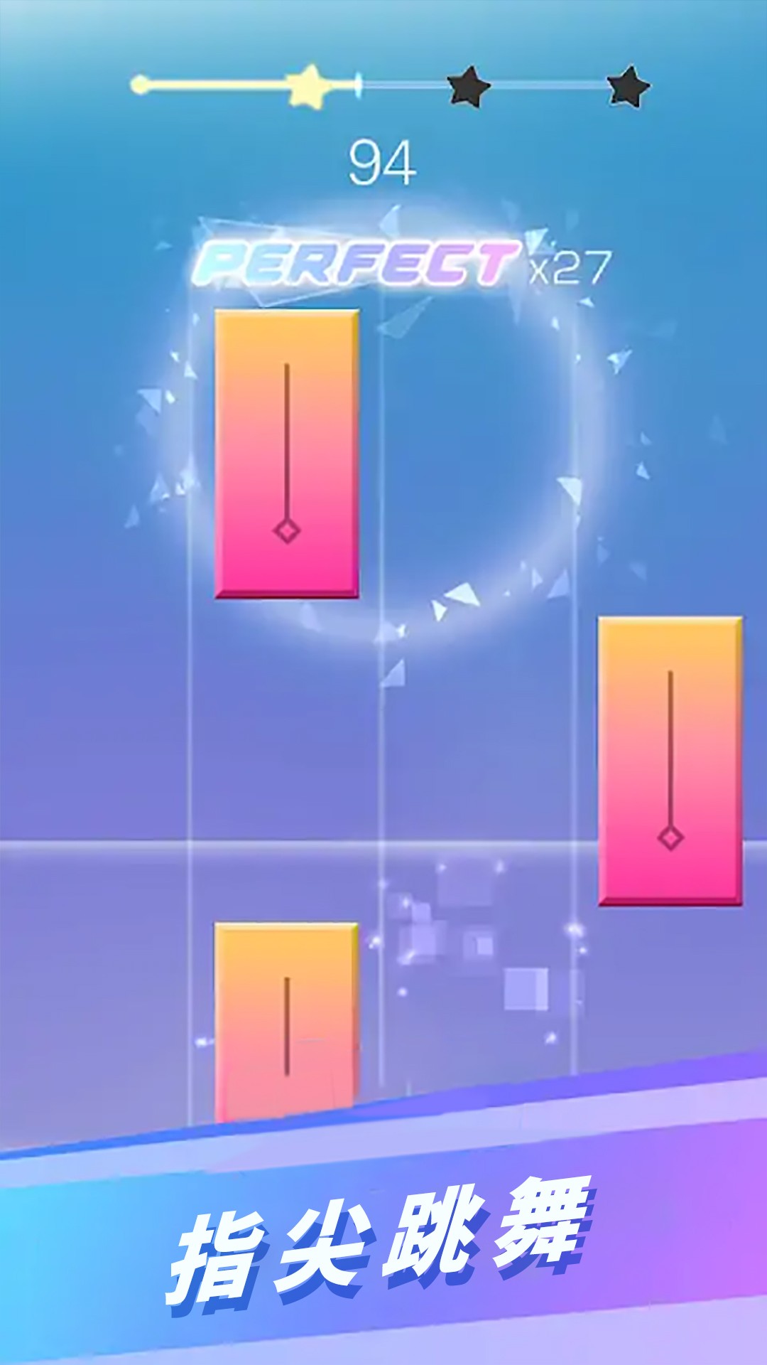 指尖音乐跳动 指尖音乐跳动