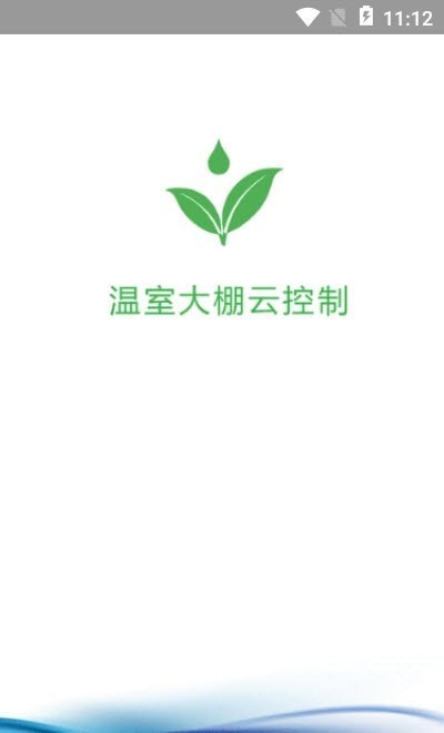 大棚云智控 大棚云智控