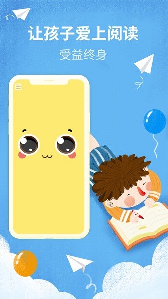 慧读伴侣 慧读伴侣