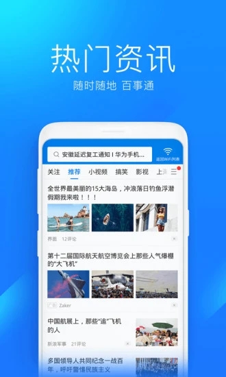 wifi万能钥匙苹果iPhone最新版