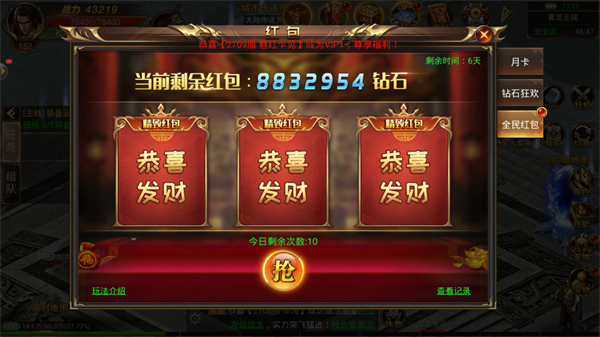 七 剑 复 古 传 奇