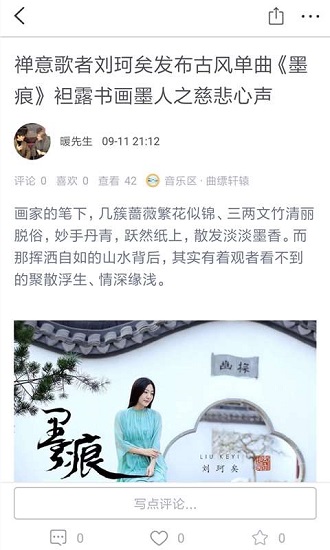 墨色古风联盟 墨色古风联盟