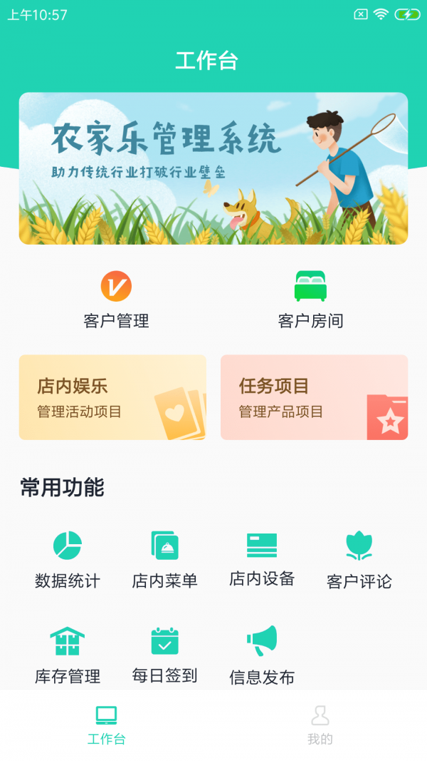 呦栗掌店易 呦栗掌店易