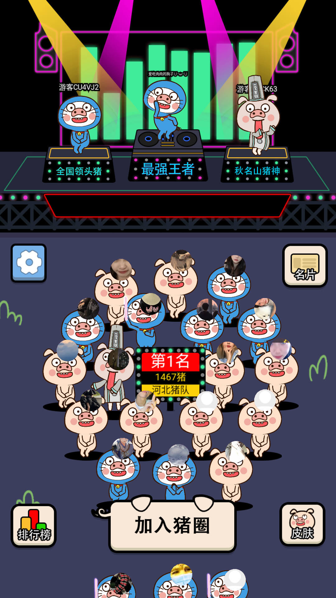 爆走小猪 爆走小猪