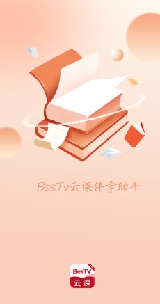 云课伴学助手