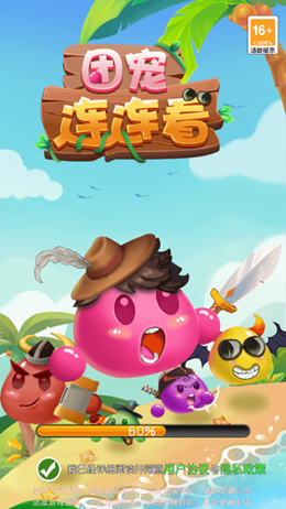 团宠连连看 团宠连连看