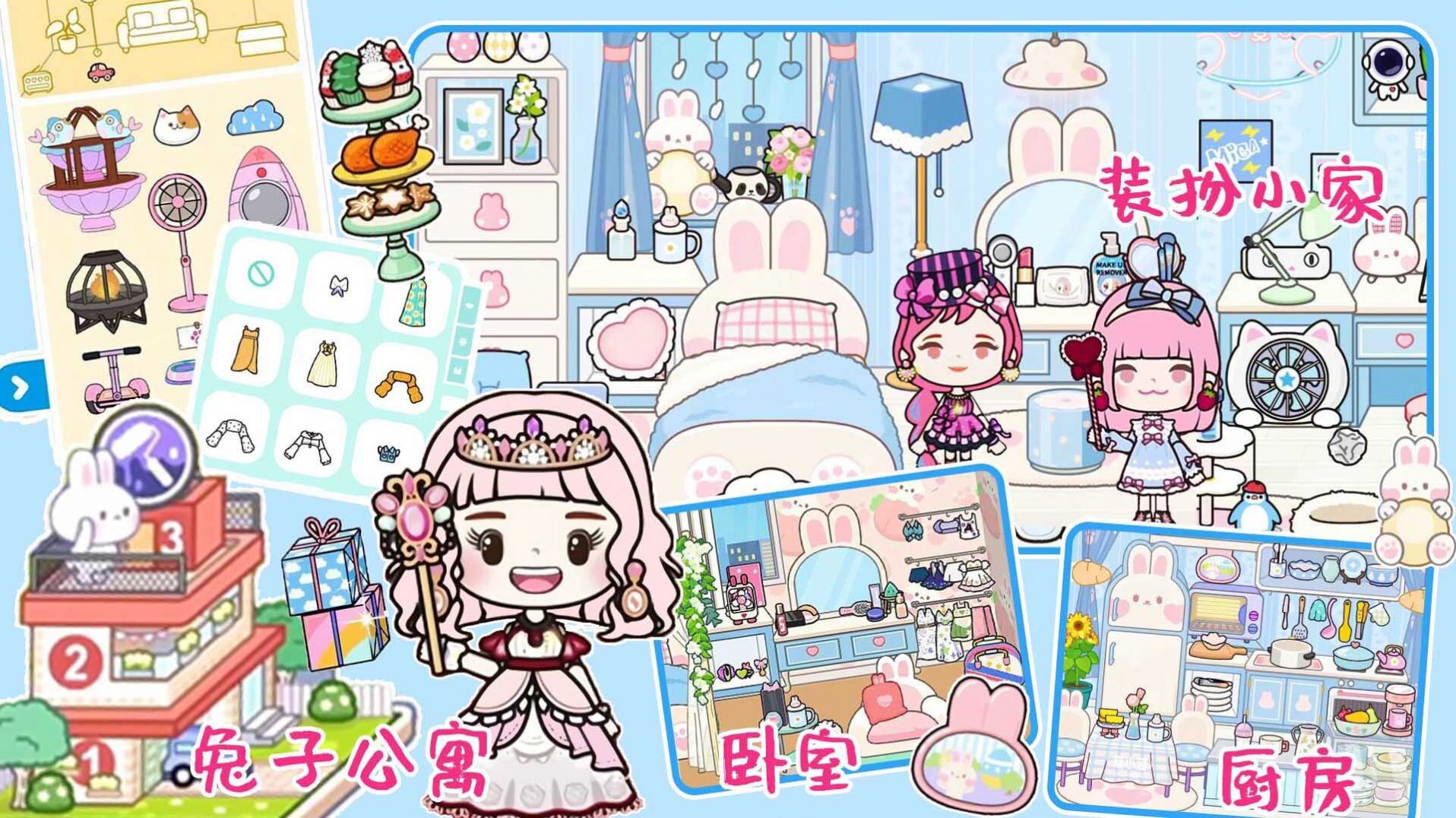 托卡世界梦幻小镇 托卡世界梦幻小镇