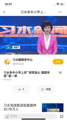 习闻乐见 习闻乐见