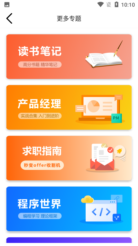 MindMaster思维导图 MindMaster思维导图