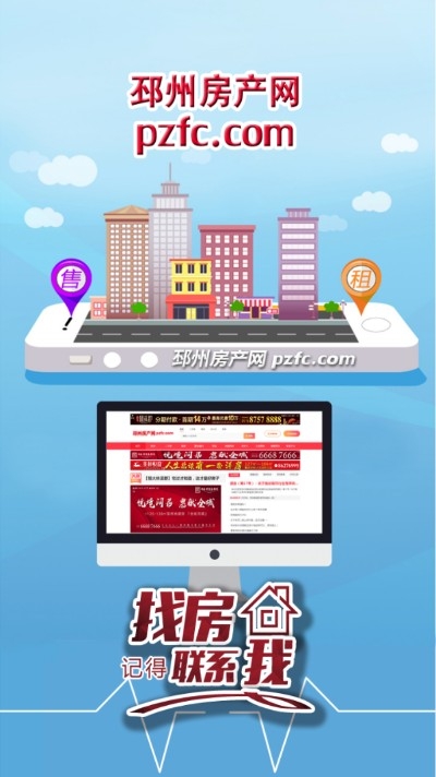 邳州房产网 邳州房产网