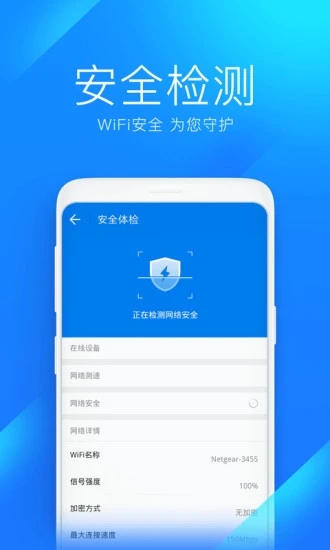 wifi万能钥匙苹果iPhone最新版