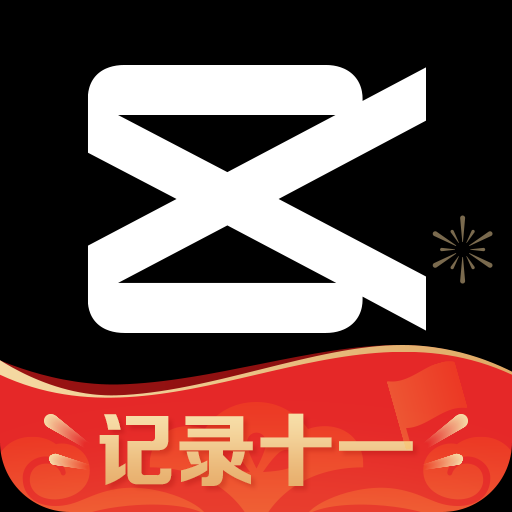 剪映