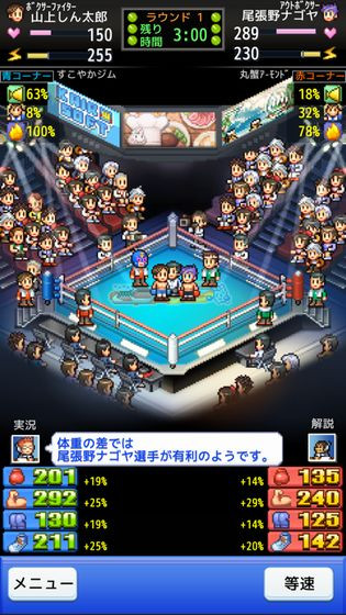 风云拳击物语汉化版 风云拳击物语汉化版