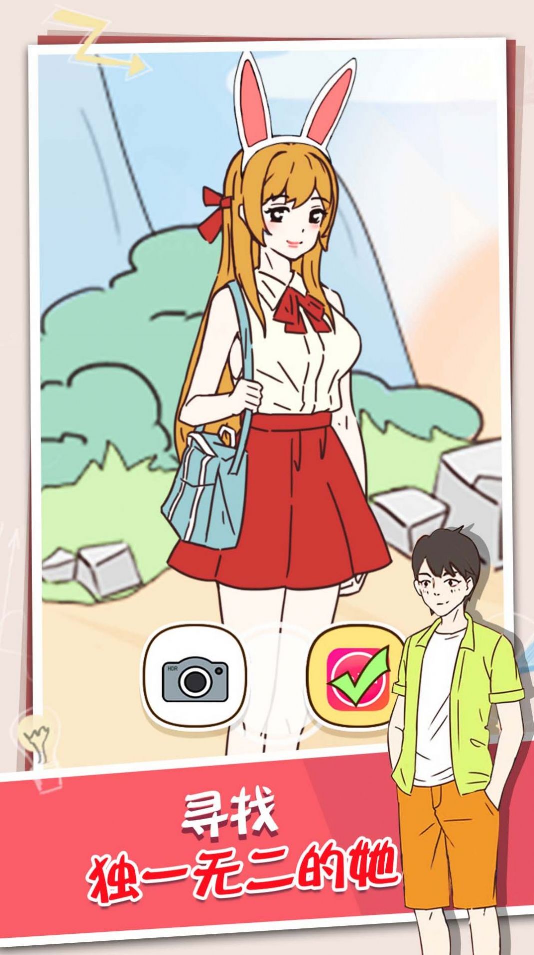 脑洞那么大 脑洞那么大