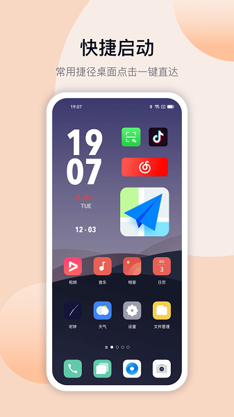 万能小组件 Top Widgets