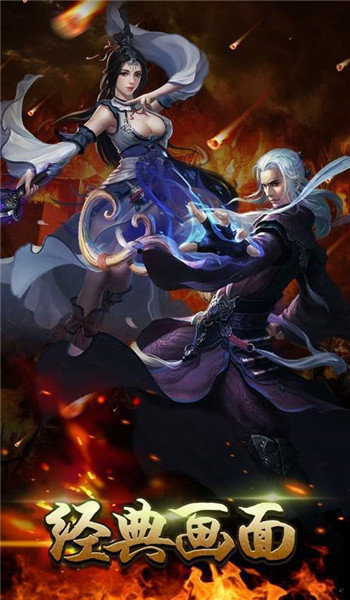 39传 奇 复 古 版 手 游