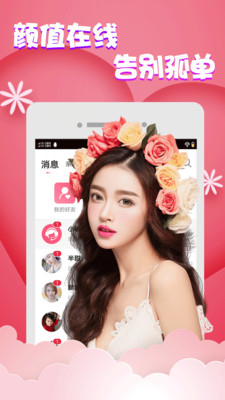 附近聊聊 附近聊聊