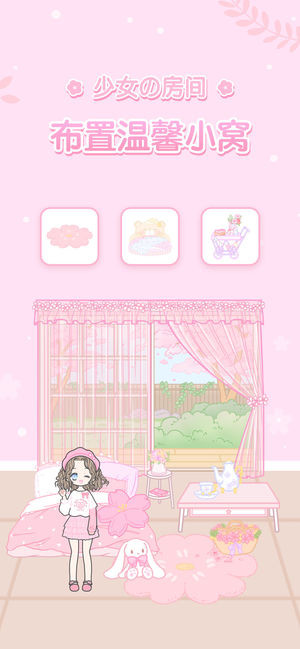 魔法暖暖少女 魔法暖暖少女