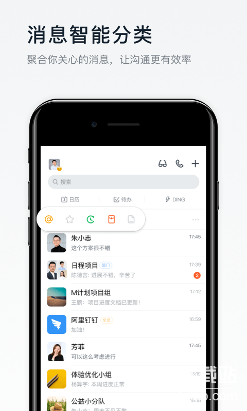 阿里钉钉app下载官方最新版