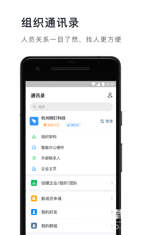 阿里钉钉app下载官方最新版 阿里钉钉app下载官方最新版