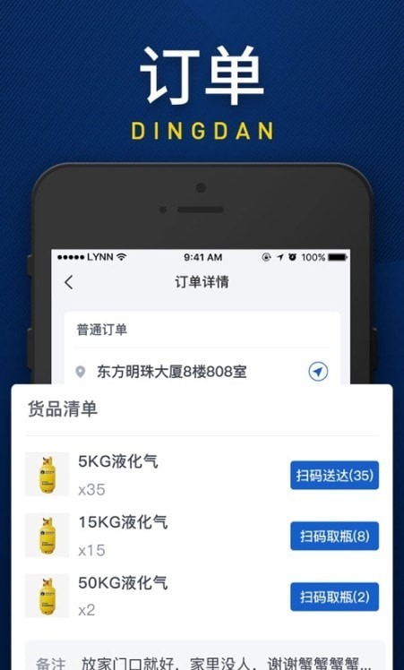 和气配送 和气配送