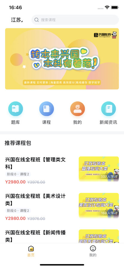 兴国在线 兴国在线