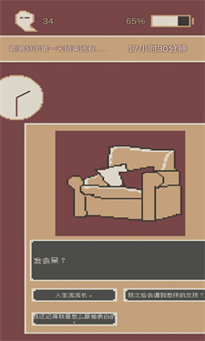 刚分手的24小时游戏 刚分手的24小时游戏