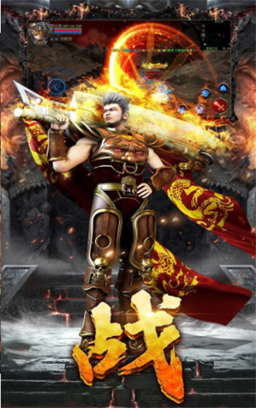 传 奇 来 了 手 游