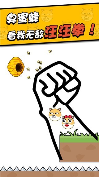 救救小狗抖音版