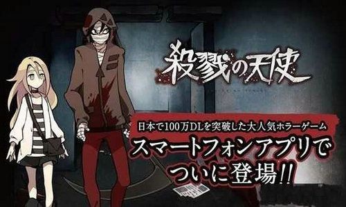 杀戮の天使安装器