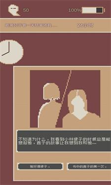 刚分手的24小时游戏