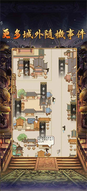 皇帝模拟器 皇帝模拟器