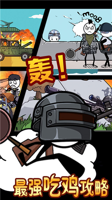 火柴人迷你逃亡 火柴人迷你逃亡