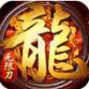 血战龙城无限切割