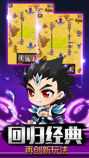 三国群英传之乱世枭雄