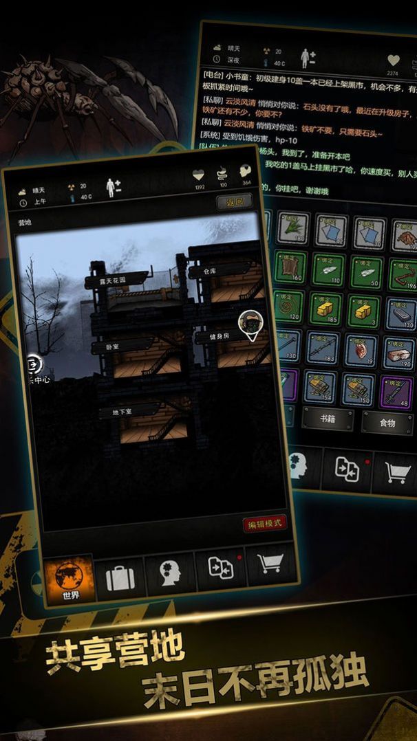 2200年:重建家园