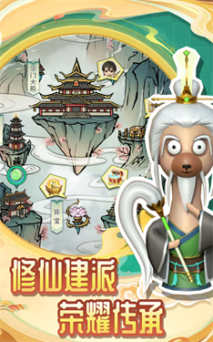 仙宗之主(TapTap测试版)