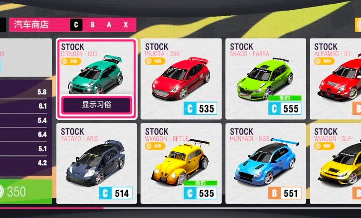 拉力地平线 拉力地平线