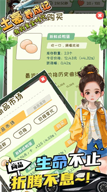 土豪养成记-我的黄金时代