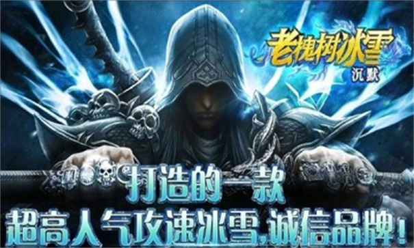 老槐树沉默冰雪 老槐树沉默冰雪