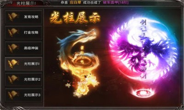 九龙战天传世 九龙战天传世