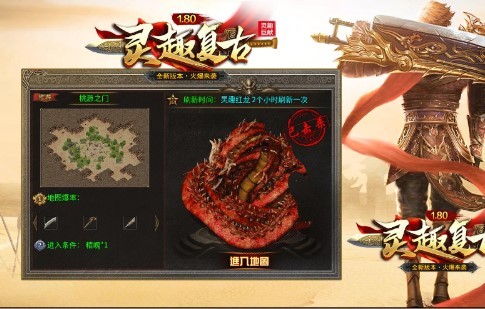 灵趣180复古战神