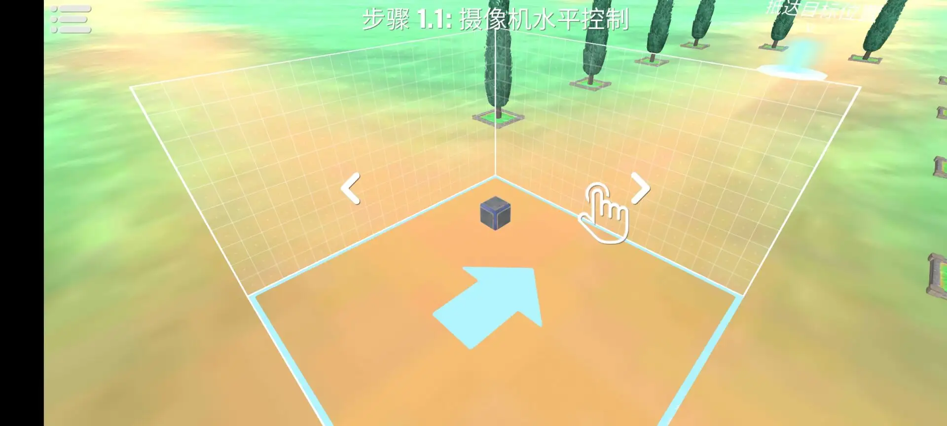 毁灭世界:物理沙盒