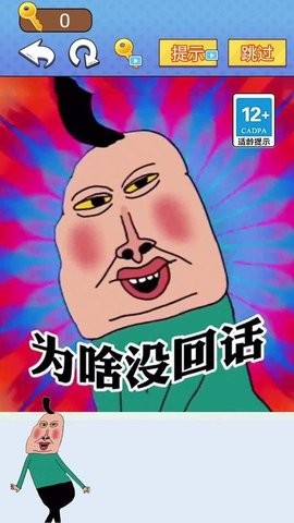 全民爆梗王抖音版 全民爆梗王抖音版