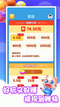 全民合成球 全民合成球