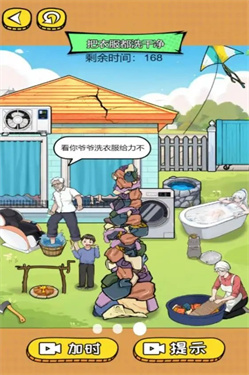 脑力智趣对决 脑力智趣对决