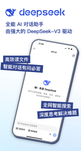 深度求索app 深度求索app