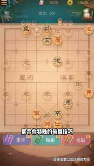 西瓜象棋
